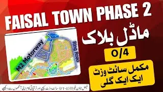 Faisal Town Phase 2 I Model Block | O/4 Complete Site Visit One by One Street  #investment