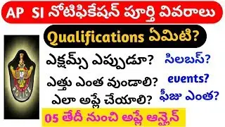 AP SI notification 2018 full details || ap si notification qualification, age, syllabus, events,