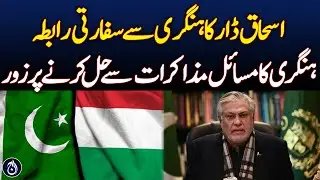 Ishaq Dar Urges Dialogue With Hungary, Resolve Issues - Aaj News