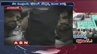 Fake finger prints cloning gang busted In Hyderabad | ABN Telugu
