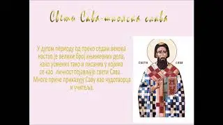 Sveti Sava - školska slava (pesme i priče o Svetom Savi)