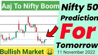 Nifty Bullish Market 11 November 2022 | Nifty Prediction For Tomorrow | Nifty 50 Prediction Tomorrow