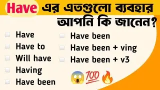 All Uses of Have in English | Uses of Have in Detail | English Speaking Practice