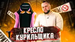 Обзор на игровое компьютерное кресло DXRacer Racing OH/RE0!
