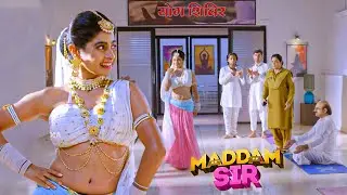 जब Karishma Singh ने बोल्ड अवतार में किया इस बूढ़े आदमी की तपस्या भंग! | Madam Sir | New Episode 2026