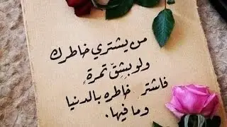 زهقان/ة اتفضل/ي،  📖