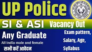 UP Police SI and ASI vacancy 2025 notification | upsi recruitment notification | exam pattern|
