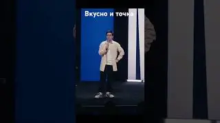 Зашёл как-то во вкусно и точка #смешно #standup #стендап #юмор #историиизжизни #шоу #смех