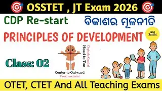 OSSTET EXAM 2026 । CDP THEORY CLASS l PRINCIPLE OF DEVELOPMENT 