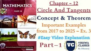 Class 10 Maths | Chapter 12 | Ex. 3 Part 1 Solutions | Circle and Tangents | Sages English Medium CG