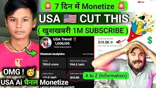 👉 ऐसे USA 🇺🇸 Cut This Video बनाओ ✅ 7 दिन USA Channel Monetize 🥳|| 2026 || New YouTube channel idea