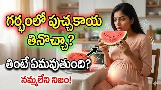 Is It Safe To Eat Watermelon In Pregnancy ?! #momgeethastips #youtube
