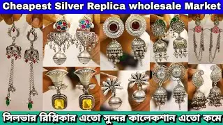 Brand Ins payer Silver Replica Jewellery Jewellery Wholesaler || Cheapest Silver Replica Jewellery |