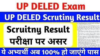 DELED 1st & 3rd Semester Exam 2025 | परीक्षाओं पर असर टलेंगी😥 | up deled 1st & 3rd sem exam update