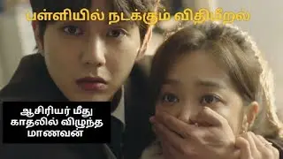 My Strange Hero/Tamil/Korean/Drama/Chinese/Full Story