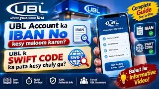 How To Generate UBL IBAN Number | UBL IBAN Generator | UBL IBAN number|IBAN account number|UBL IBAN