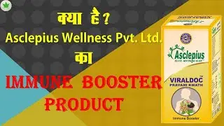 Immune Booster Viraldoc | awpl viraldoc pravahi kwath | #asclepiuswellness