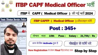 CAPF Medical Officer Online Form 2024 Kaise Bhare,ITBP Medical Officer Online Form 2024 Kaise Bhare