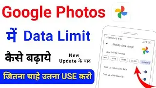 how to increase data limit in google photos | how to increase backup data limit in google photos