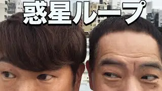 【踊ってみた】惑星ループ（FUJIWARA.Ver）