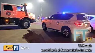 ОАЭ отправили вторую партию гуманитарной помощи в Шри-Ланку