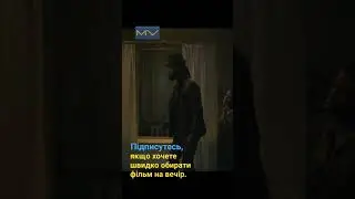 Маєток з привидами #shorts #short #movies #films #фільминавечір #comedy #fantasy