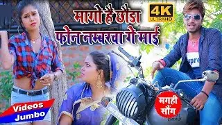 अनुपम बेदर्दी का जबर्दस्त मगही Song ।। जाईब नही #Rajauli #Bazariya Ge #Love Bhail Tempu Driverva Se