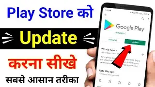 Play Store Update Kaise Kare | How to Update Play Store | Play Store Ko Update Kaise Kare