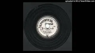 35 - Я. Лехмус - Укротитель змей / J. Lekhmus - Snake Tamer
