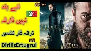 Aye Hind Nahi Darty Tuj Sy   Urdu Tarana For Kashmir   #DirilisErtugrul   HD