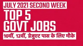 Govt Jobs 2021 | Top 5 Jobs for July Second Week | Sarkari Naukri 2021