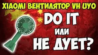 💨Портативный ручной вентилятор со встроенным аккумулятором Xiaomi VH Uyo!