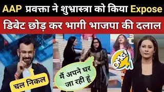 🔥Nivan Sharma Epic Roast Shubhrastra 😂||Godi media fun || Godi media exposed | Godi media comedy