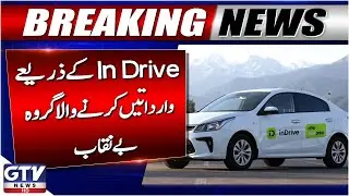 InDrive Scam Network Busted | Passengers Targeted in Robbery Scheme | Breaking News