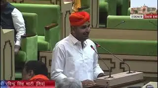 Ravindra Singh Bhati में मारवाड़ी भाषा में ली शपथ..!