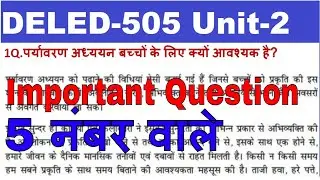 DELED-505 Important 5 Marks Question प्राथमिक स्तर पर पर्यावरण अध्ययन के शिक्षण अधिगम के उद्देश्य
