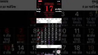 ប្រតិទិន(Khmer Calendar)