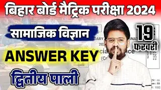 19 february class 10th Social Science answer key | 10th Social Science 2nd sitting answer key 2024