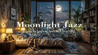 Moonlight Jazz Escape | Мягкий джаз для сна, расслабления и спокойных ночей