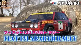 フィアット131 アバルト ラリーを楽しもう！② 【TAMIYA  XM-01 PRO CHASSIS ＋ FIAT 131 ABARTH RALLY】