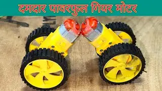 गियर मोटर ताकतवर टॉय मोटर खोलना