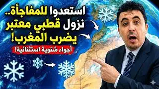 من رأس السنة إلى منتصف يناير.. تقلبات جوية 'تاريخية' تضع المملكة تحت تأثير منخفض جوي عميق!
