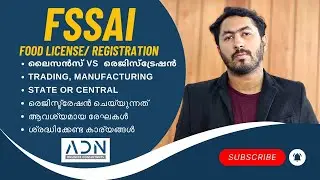 FSSAI Registration & License: Complete Guide for Food Businesses | Malayalam Explanation #fssai