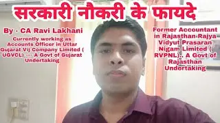 sarkari naukri k fayde/Benefits of Government Job