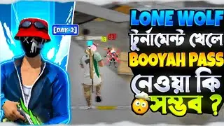 LONE WOLF টুর্নামেন্ট খেলে 🤯 BOOYAH PASS নেওয়া কি 🤑 সম্ভব [ DAY-2 ] || IBRAHIM FF