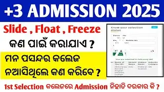 +3 First Selection Merit List 2025 | +3 Slide Up Process | +3 Admission Slide Freez Float Uses