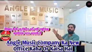 See the new office of Angle Music Company | Shreemangal Music recording studio | Full Tour 2025