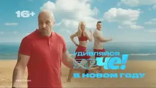 Новогодние заставки (Че!,01.2022)