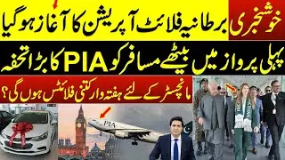 PIA's First Flight Take off to Manchester from Pakistan | PIA Manchester weekly Flights | ANS |