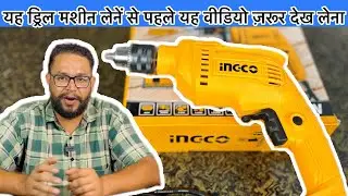 ingco 13mm impact drill machine |